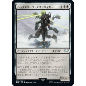 拡張アート版】マジックザギャザリング FIC JP 0174 混沌もたらす者