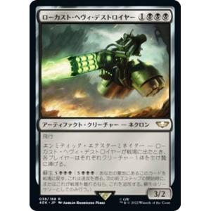 マジックザギャザリング 40K JP 048 プラズマンサー (日本語版