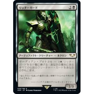 FOIL】マジックザギャザリング 40K JP 172 暗闇の君主、ベ＝ラコール