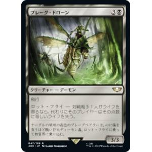 FOIL】マジックザギャザリング 40K JP 172 暗闇の君主、ベ＝ラコール