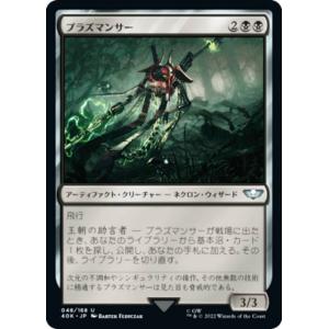 マジックザギャザリング 40K JP 065 無限なるトラザイン (日本語版