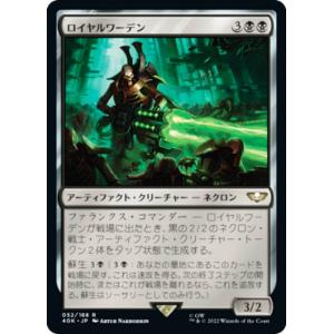 マジックザギャザリング 40K JP 065 無限なるトラザイン (日本語版