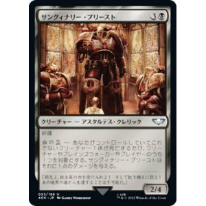 マジックザギャザリング 40K JP 099 ターマガント・スウォーム (日本語