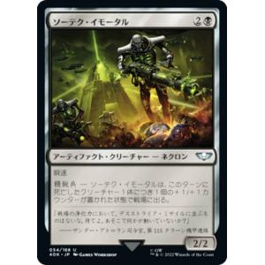 マジックザギャザリング 40K JP 065 無限なるトラザイン (日本語版