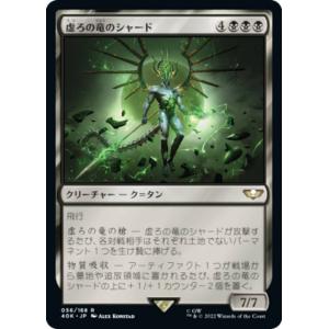 マジックザギャザリング 40K JP 065 無限なるトラザイン (日本語版