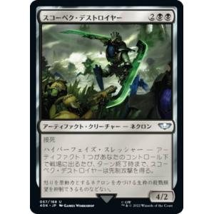 マジックザギャザリング 40K JP 048 プラズマンサー (日本語版