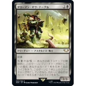 MTG □黒/日本語版□(050)《バロウゴイフ/Barrowgoyf》△拡張アート