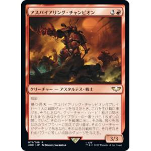 FOIL】マジックザギャザリング 40K JP 170 沈黙の王、スザーレク (日本