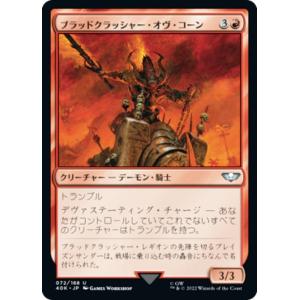 リセ/オーバーチュア LO-6086 希望の意志『ダイヤモンド』 アリアンナ