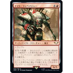 マジックザギャザリング 40K JP 048 プラズマンサー (日本語版