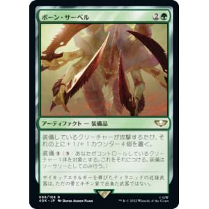 拡張アート版】マジックザギャザリング ECC JP 0042 豊かな在郷 (日本