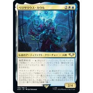 マジックザギャザリング SLD JP 1605 感動的な眺望所 (日本語版 レア