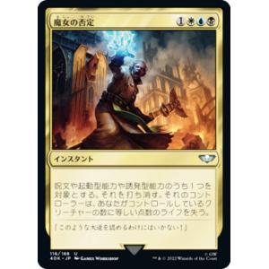 マジックザギャザリング ACR JP 0034 仕込みブレードブーツ (日本語版