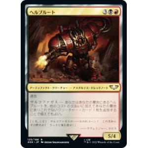 マジックザギャザリング 40K JP 048 プラズマンサー (日本語版