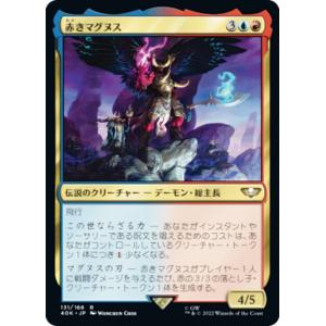 FOIL】マジックザギャザリング BLB JP 0088 残虐爪の強奪 (日本語版