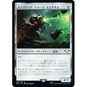 マジックザギャザリング SCD JP 127 混沌のねじれ (日本語版 レア