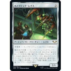 MTG □無/英語版□ 《一つの指輪/The One Ring》☆拡張アート