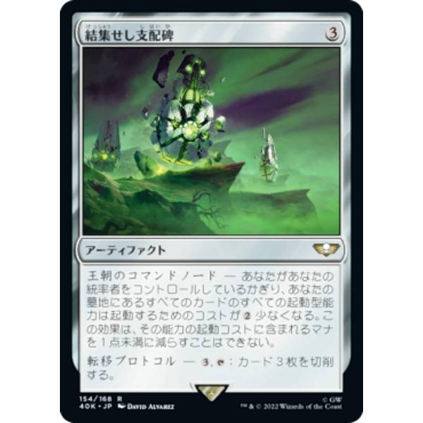 マジックザギャザリング 40K JP 154 結集せし支配碑 (日本語版 レア) 統率者デッキ：Wa...