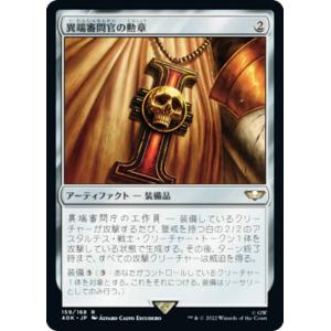 マジックザギャザリング 40K JP 059 スロッピティ・バイルパイパー