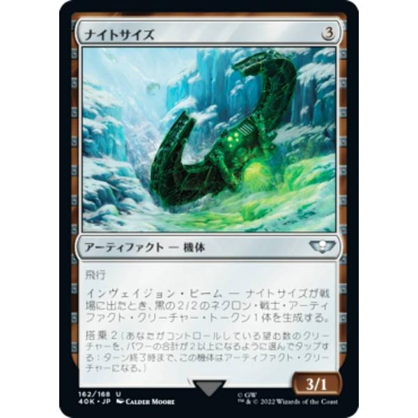 マジックザギャザリング 40K JP 162 ナイトサイズ (日本語版 アンコモン) 統率者デッキ：...