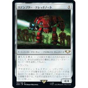 マジックザギャザリング 40K JP 202 生ける屍 (日本語版 レア) 統率者