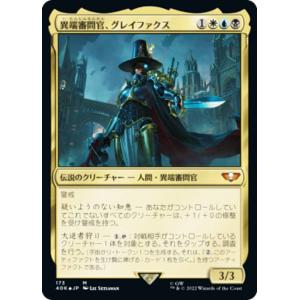 FOIL/ボーダーレス版】マジックザギャザリング SPM EN 0234 マイルズ