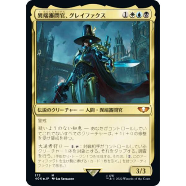 【FOIL】マジックザギャザリング 40K JP 173 異端審問官、グレイファクス (日本語版 神...