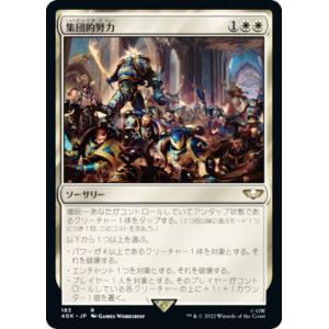 マジックザギャザリング 40K JP 202 生ける屍 (日本語版 レア) 統率者