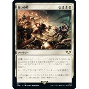 マジックザギャザリング 40K JP 048 プラズマンサー (日本語版