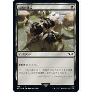 FOIL】【ショーケース版】マジックザギャザリング ACR JP 0141 バシム