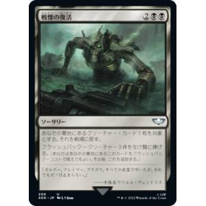 マジックザギャザリング 40K JP 202 生ける屍 (日本語版 レア) 統率者