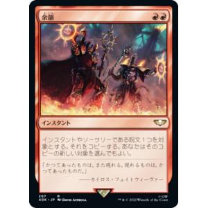 マジックザギャザリング 40K JP 144 ティラニッド・ハリダン (日本語版