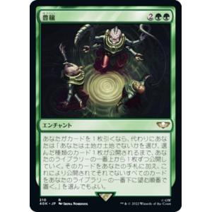 FOIL】マジックザギャザリング 40K JP 170 沈黙の王、スザーレク (日本