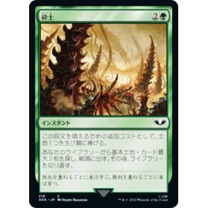 FOIL/旧枠仕様】マジックザギャザリング RVR JP 0407 草むした墓 (日本
