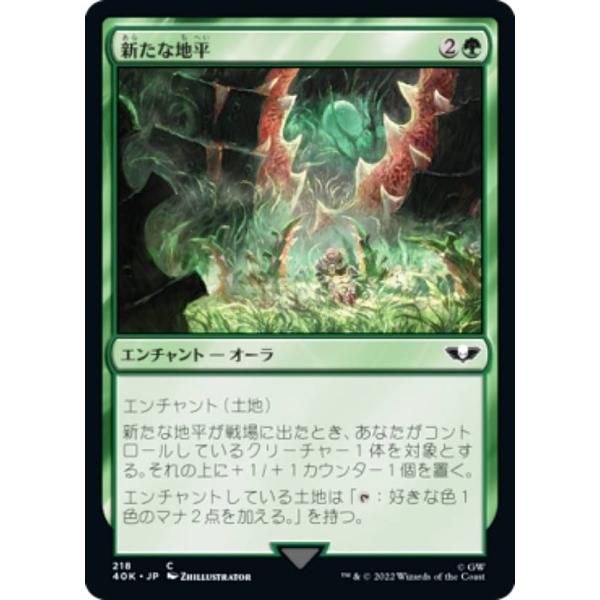 マジックザギャザリング 40K JP 218 新たな地平 (日本語版 コモン) 統率者デッキ：War...