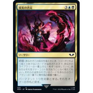 嵐の目、ウギン 日本語版　ショーケースfoil FOIL/ショーケース版】マジックザギャザリング TDM JP 0399 嵐の