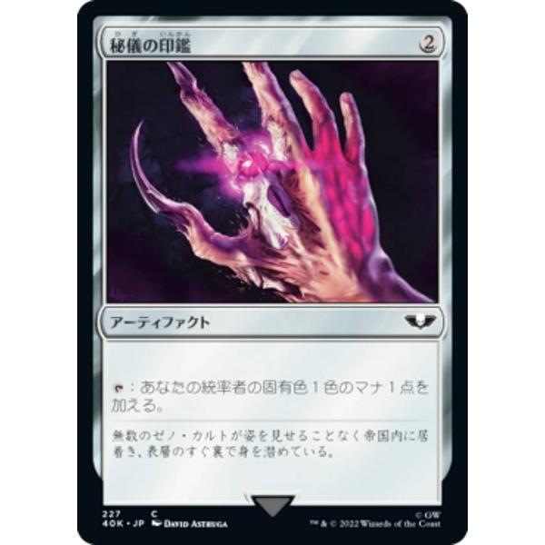 マジックザギャザリング 40K JP 227 秘儀の印鑑 (日本語版 コモン) 統率者デッキ：War...