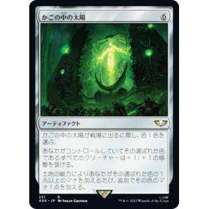 マジックザギャザリング SLD JP 1596 調和 (日本語版 レア