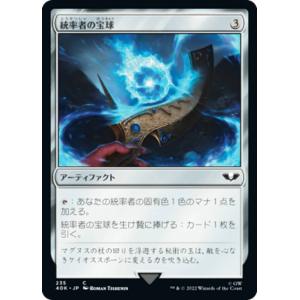 マジックザギャザリング 40K JP 202 生ける屍 (日本語版 レア) 統率者