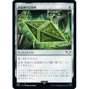 マジックザギャザリング 40K JP 202 生ける屍 (日本語版 レア) 統率者