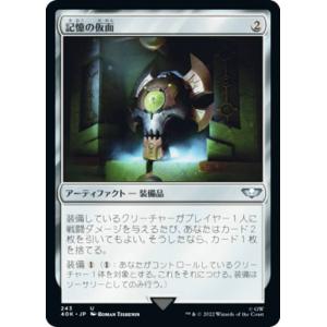 マジックザギャザリング SCD JP 254 蝕み (日本語版 レア) スターター