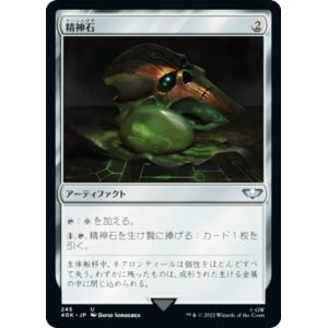マジックザギャザリング SOC JP 0013 永岩城の皇国史家 (日本語版 レア