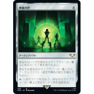FOIL】マジックザギャザリング LCI JP 0032 輝かしい天使 (日本