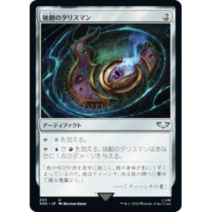 FOIL/隠れ潜む邪悪】マジックザギャザリング DSK JP 0293 続