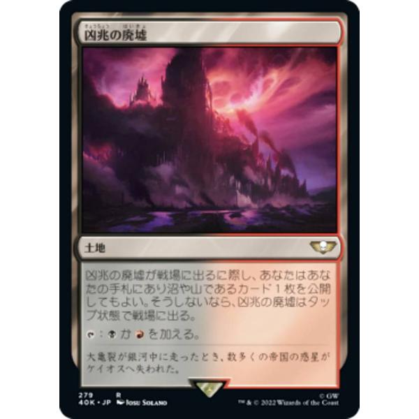 マジックザギャザリング 40K JP 279 凶兆の廃墟 (日本語版 レア) 統率者デッキ：Warh...
