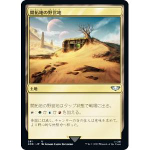 MTG □無/日本語版□(001)《嵐の目、ウギン/Ugin, Eye of the Storms