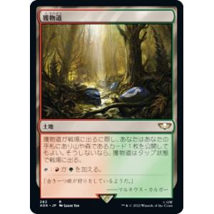 SPカード】ガンダムカードゲーム GD03/ST05-014 致命の一撃 (C＋