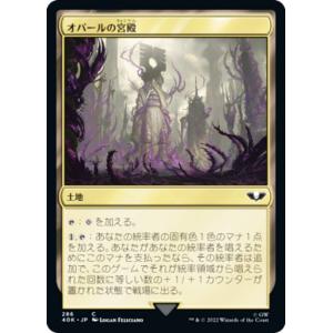 FOIL/ショーケース版】マジックザギャザリング TDM JP 0399 嵐の目