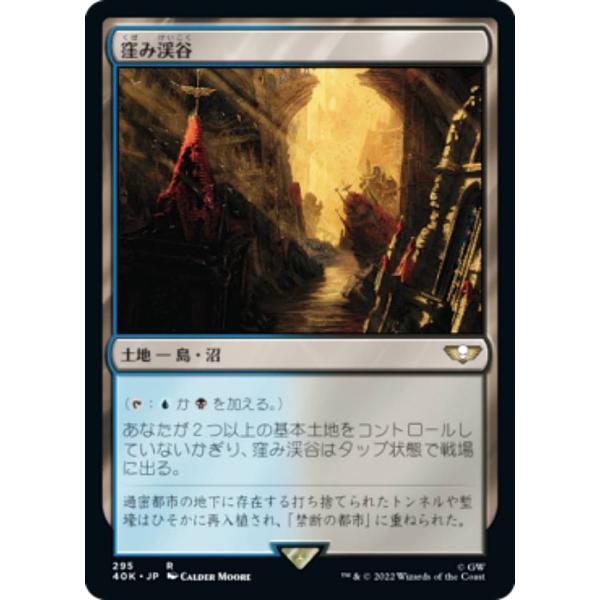 マジックザギャザリング 40K JP 295 窪み渓谷 (日本語版 レア) 統率者デッキ：Warha...