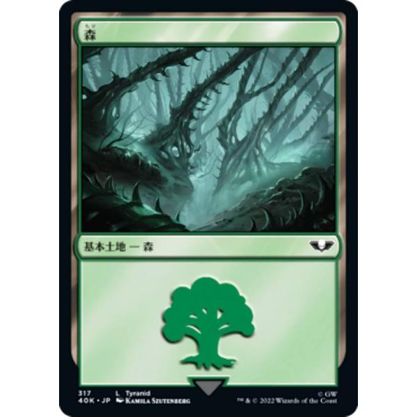 マジックザギャザリング 40K JP 317 森 (日本語版 コモン) 統率者デッキ：Warhamm...